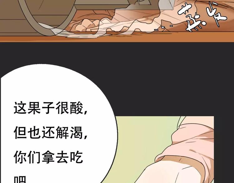 第16话 意外的一击！32
