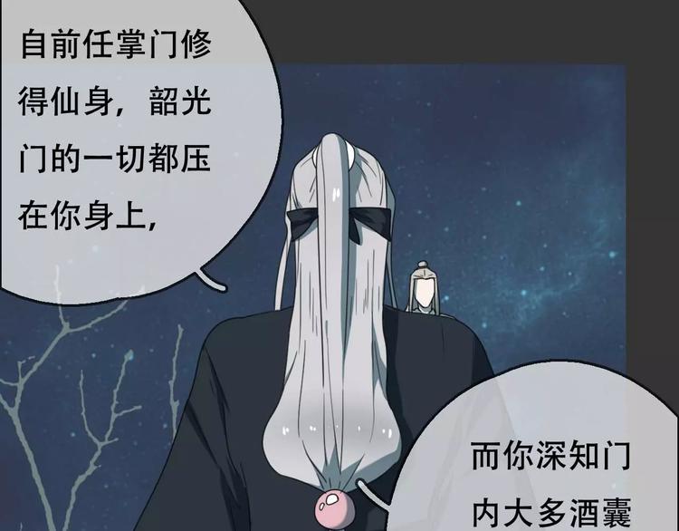 第17话 噩梦70