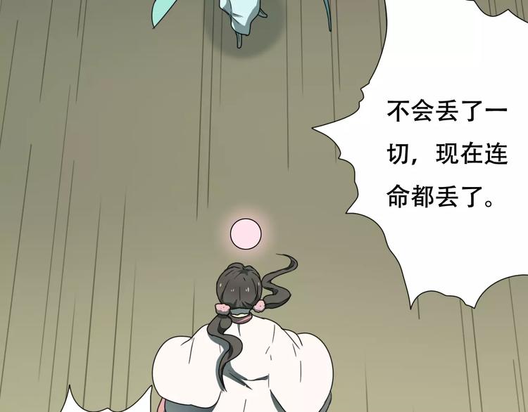 第17话 噩梦43