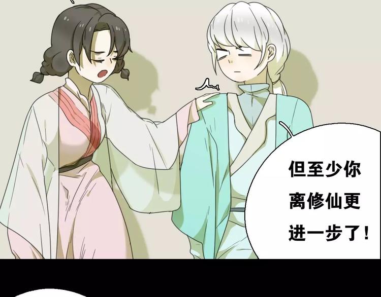 第11话 童颜的秘密！？45