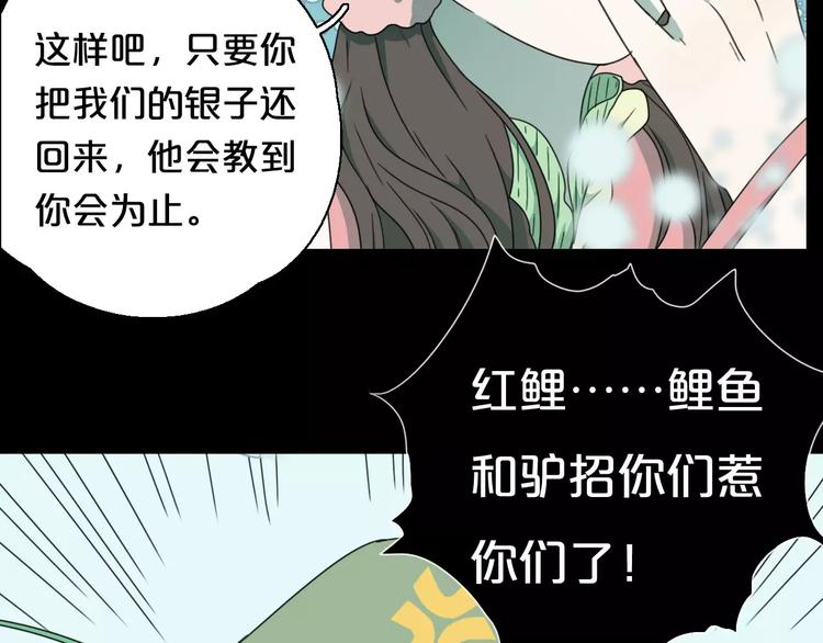 第8话 客栈遇险91