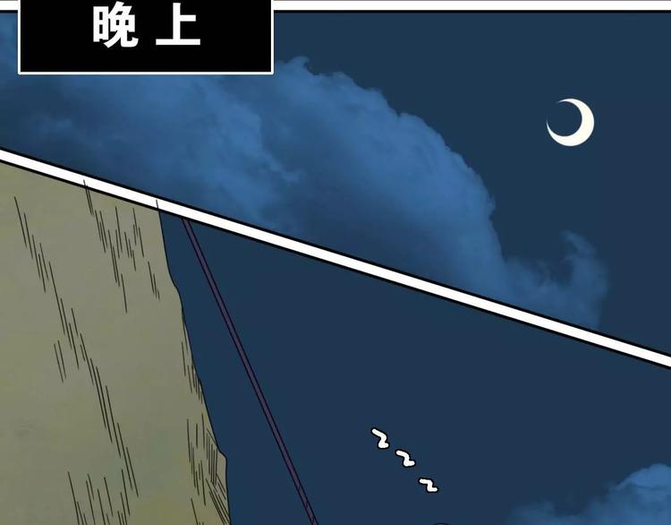第7话  下山啦！59