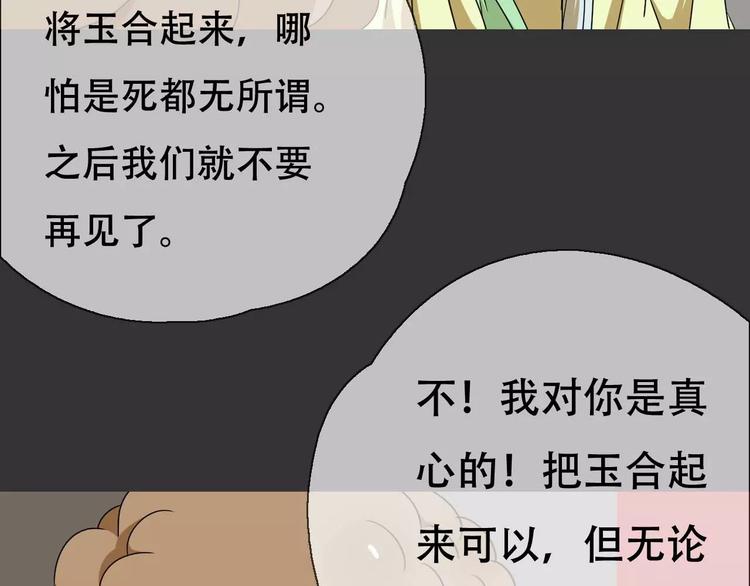 第19话 人皮面具？41