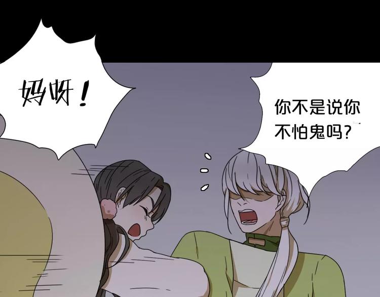 第8话 客栈遇险66