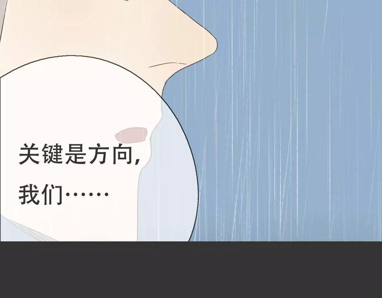 第18话 奇怪的女人58