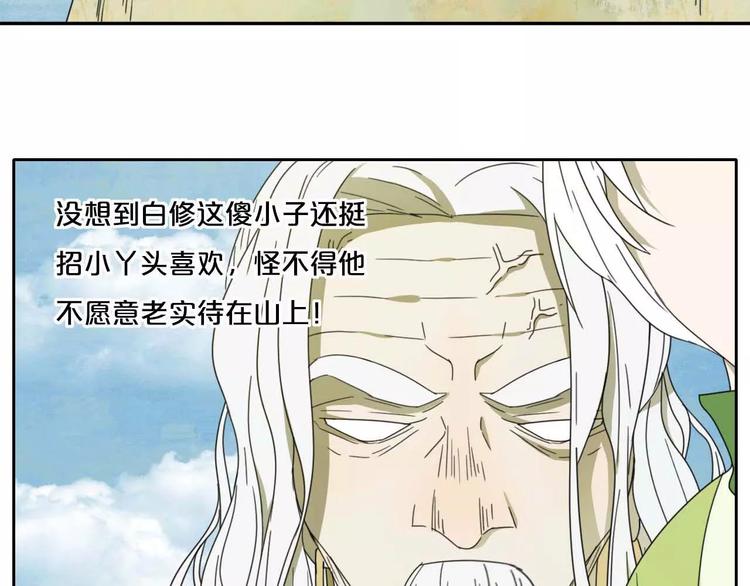 第7话  下山啦！39