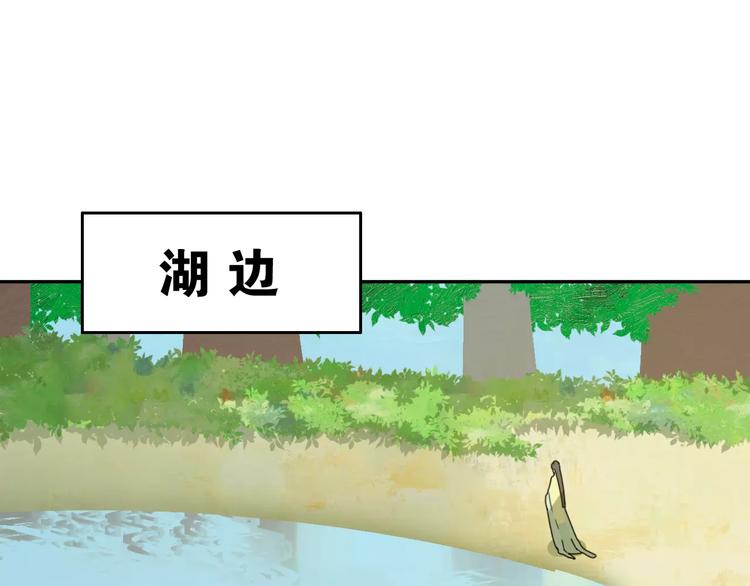 第3话 叛逆的少女82