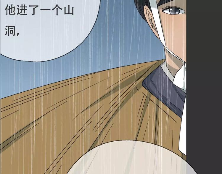第18话 奇怪的女人62