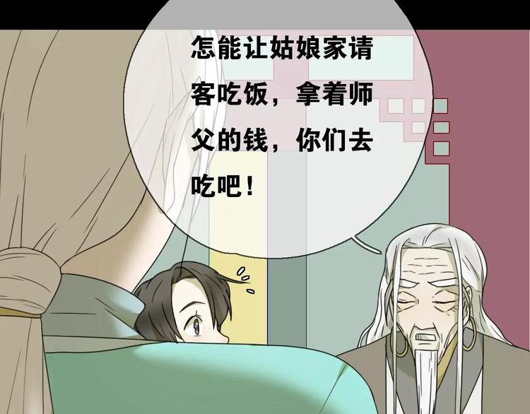 第11话 童颜的秘密！？16
