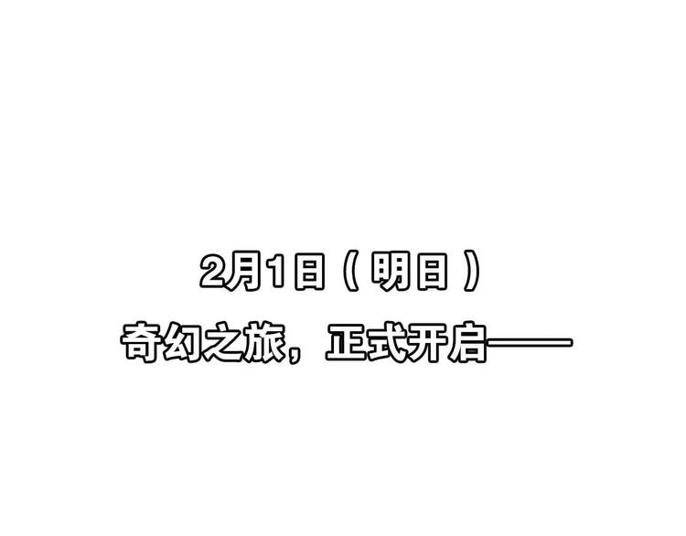 序章 史上最坑的寻宝之旅34