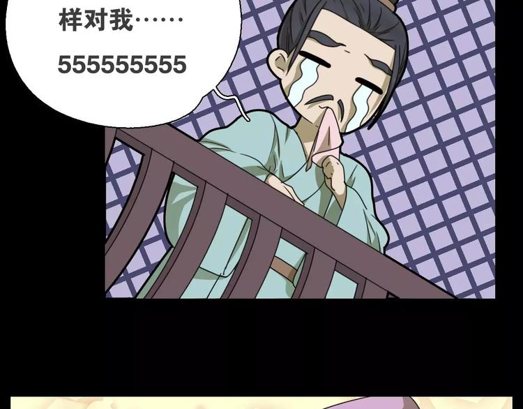 第13话 法宝之争71