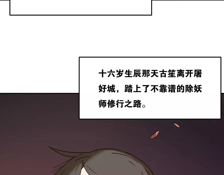 第3话 叛逆的少女132