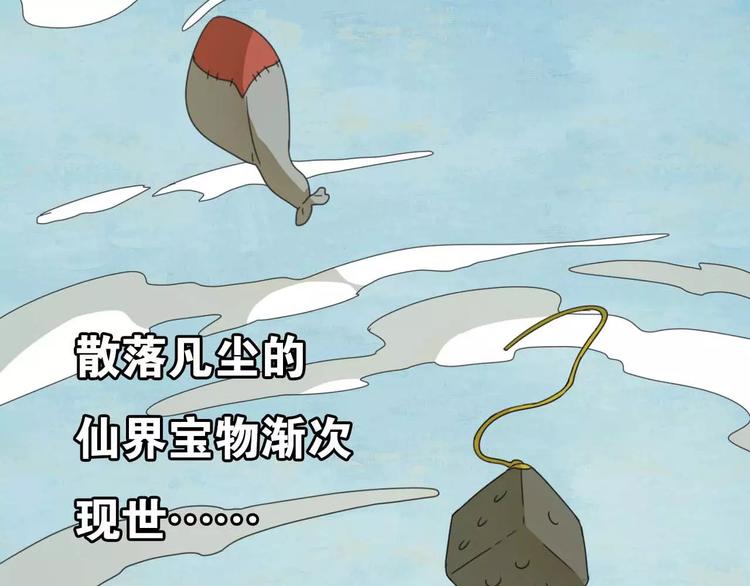 序章 史上最坑的寻宝之旅27
