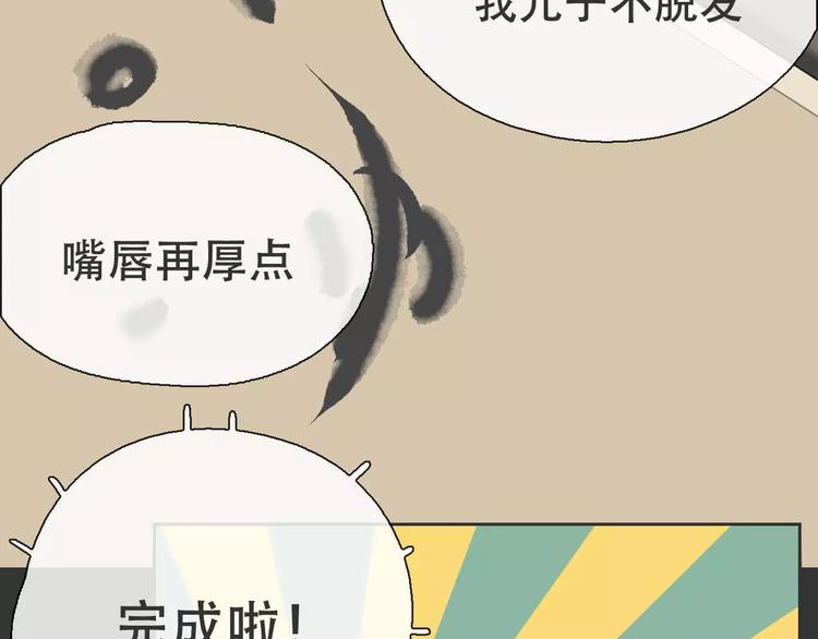 第18话 奇怪的女人48