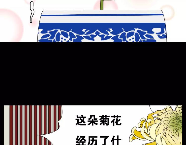 第11话 童颜的秘密！？66