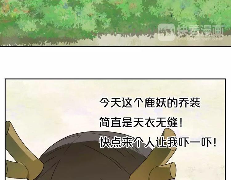 第1话 我要成为最强除妖师!12