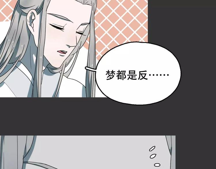 第17话 噩梦87