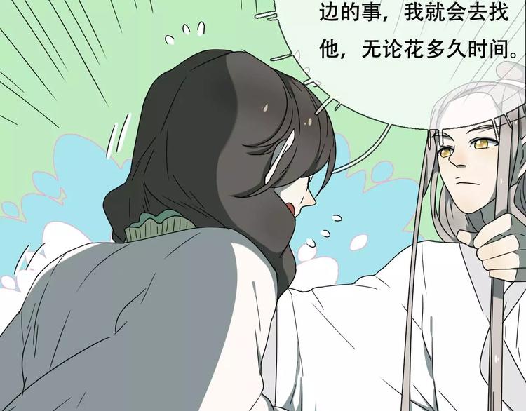 第18话 奇怪的女人8