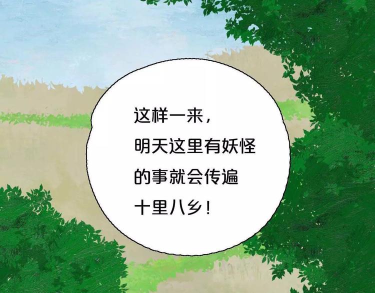 第1话 我要成为最强除妖师!14