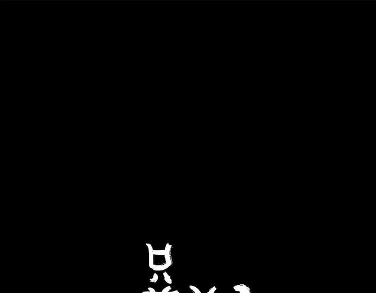 第1话 我要成为最强除妖师!0
