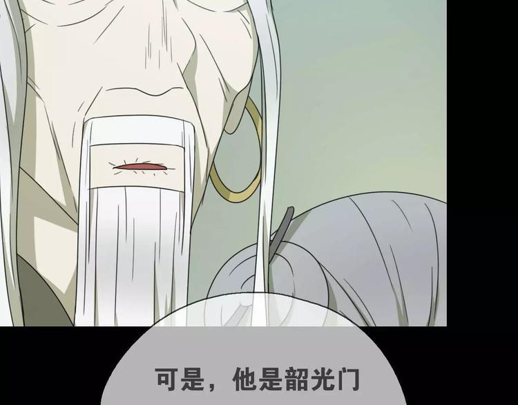第13话 法宝之争81
