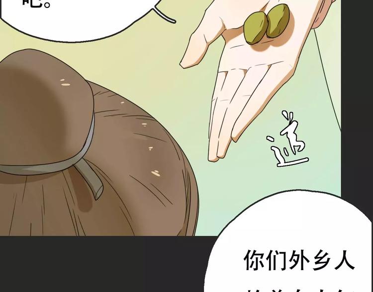 第16话 意外的一击！33