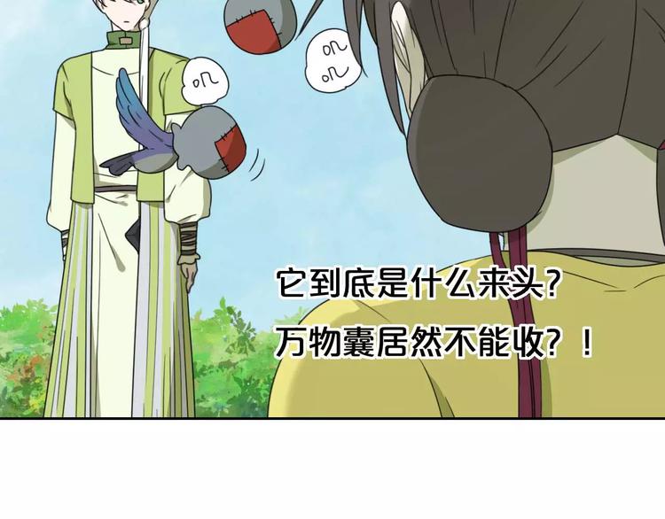 第6话 拜师学艺！61