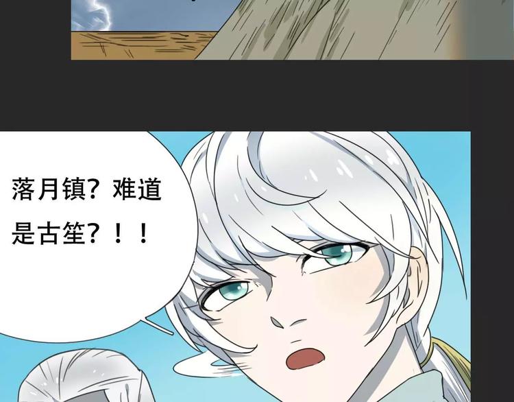 第16话 意外的一击！105