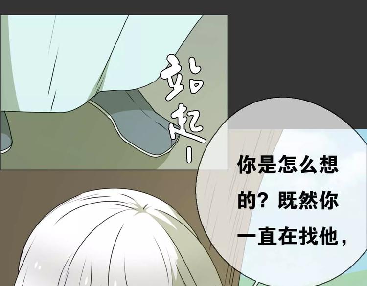 第14话 英雄救美81