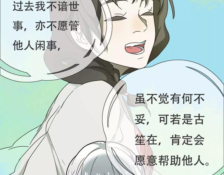 第18话 奇怪的女人81