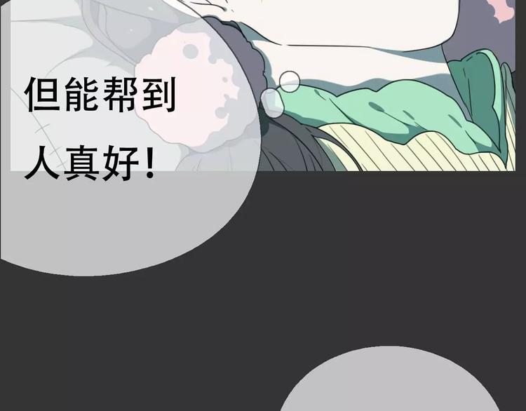第17话 噩梦11
