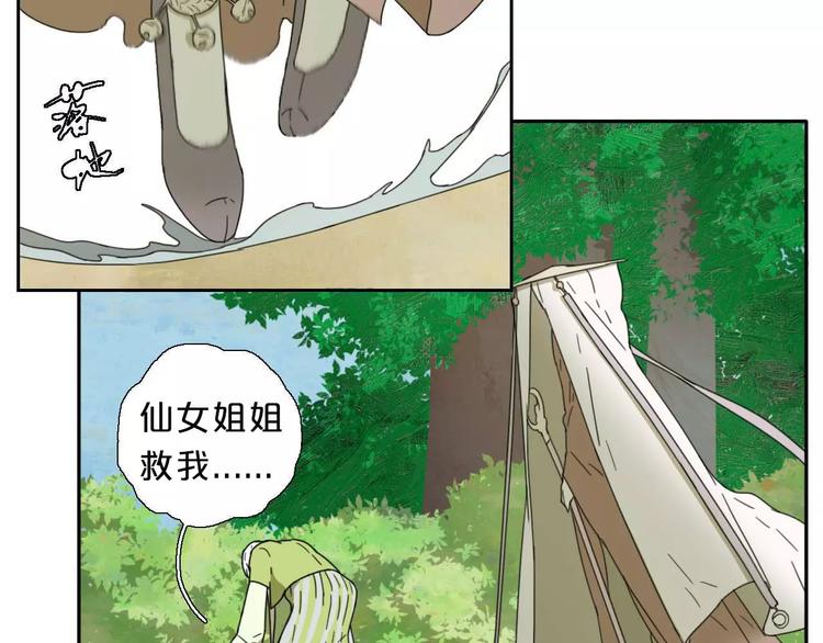 第2话  除妖初体验！60