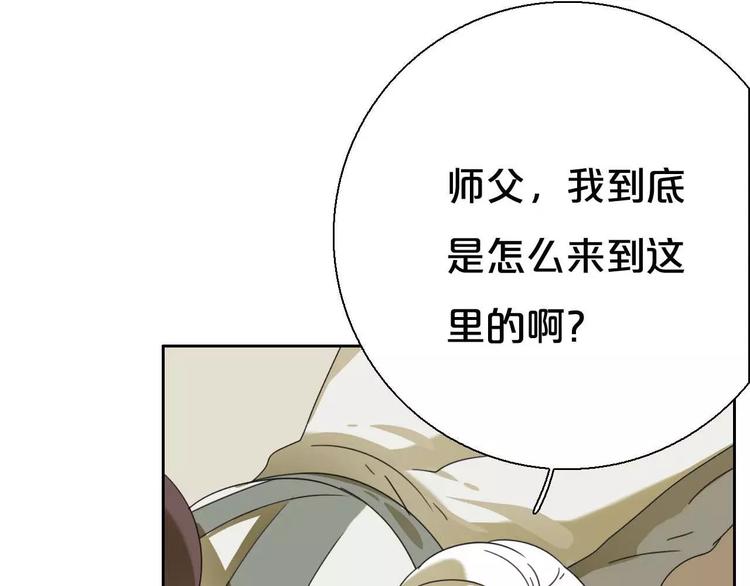 第4话 天才的少年27
