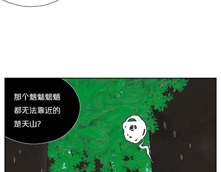 第2话  除妖初体验！83