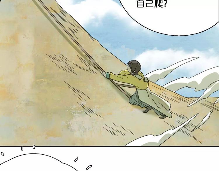 第7话  下山啦！32