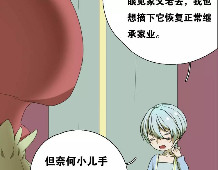 第11话 童颜的秘密！？52