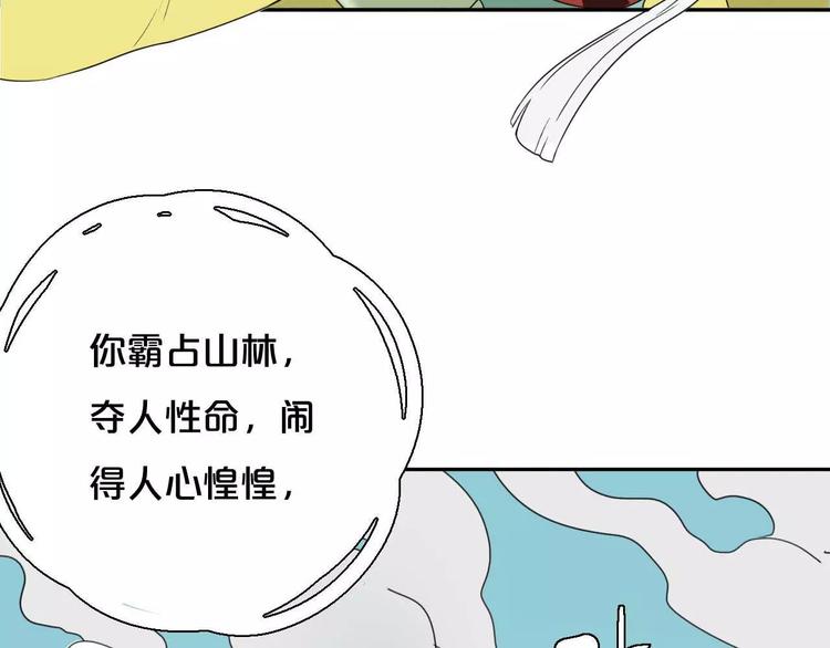 第5话 自投罗网69