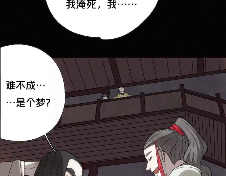 第8话 客栈遇险18