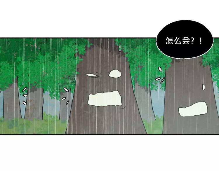 第2话  除妖初体验！47