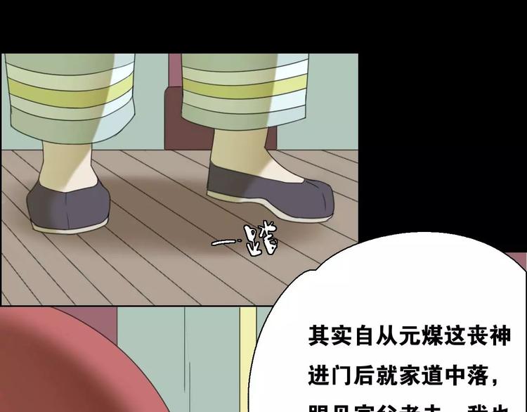 第11话 童颜的秘密！？51