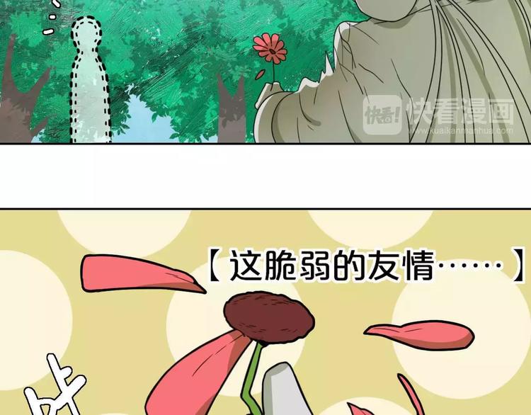 第6话 拜师学艺！85