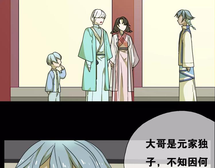 第11话 童颜的秘密！？5