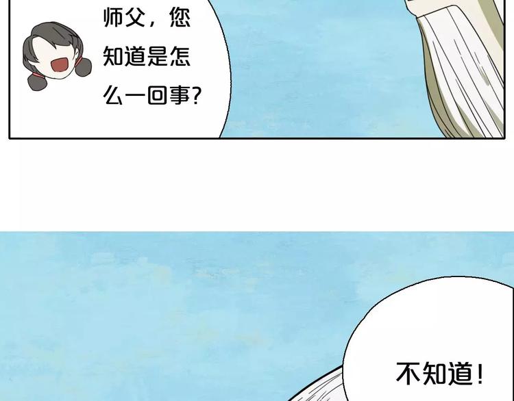 第7话  下山啦！87