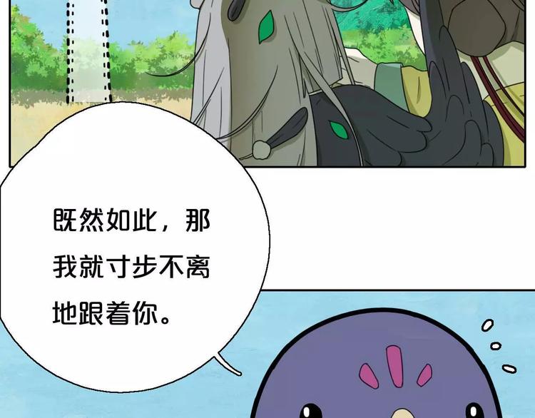 第6话 拜师学艺！78