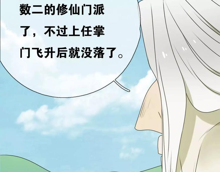 第14话 英雄救美79