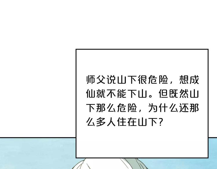 第4话 天才的少年72