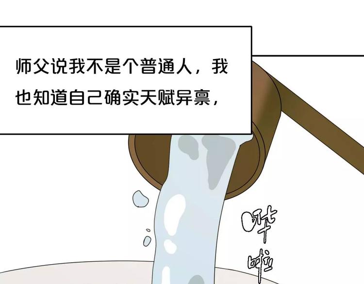 第4话 天才的少年43