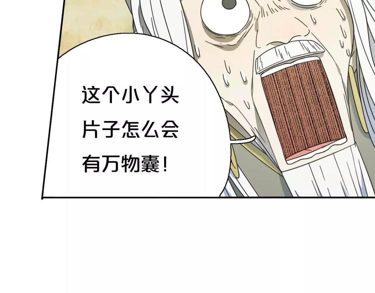 第7话  下山啦！73