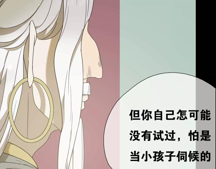 第11话 童颜的秘密！？35