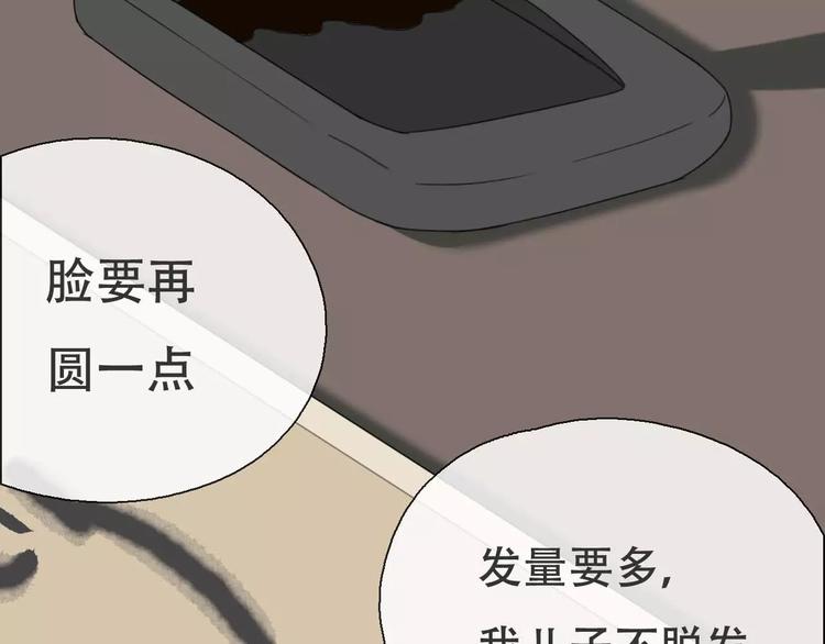 第18话 奇怪的女人47
